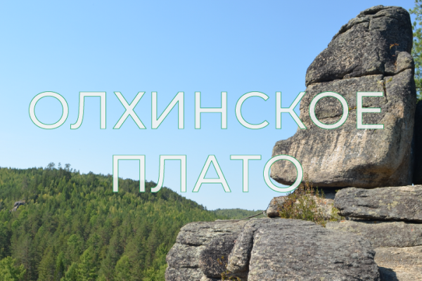 ПУТЕВОДИТЕЛЬ по интересным местам