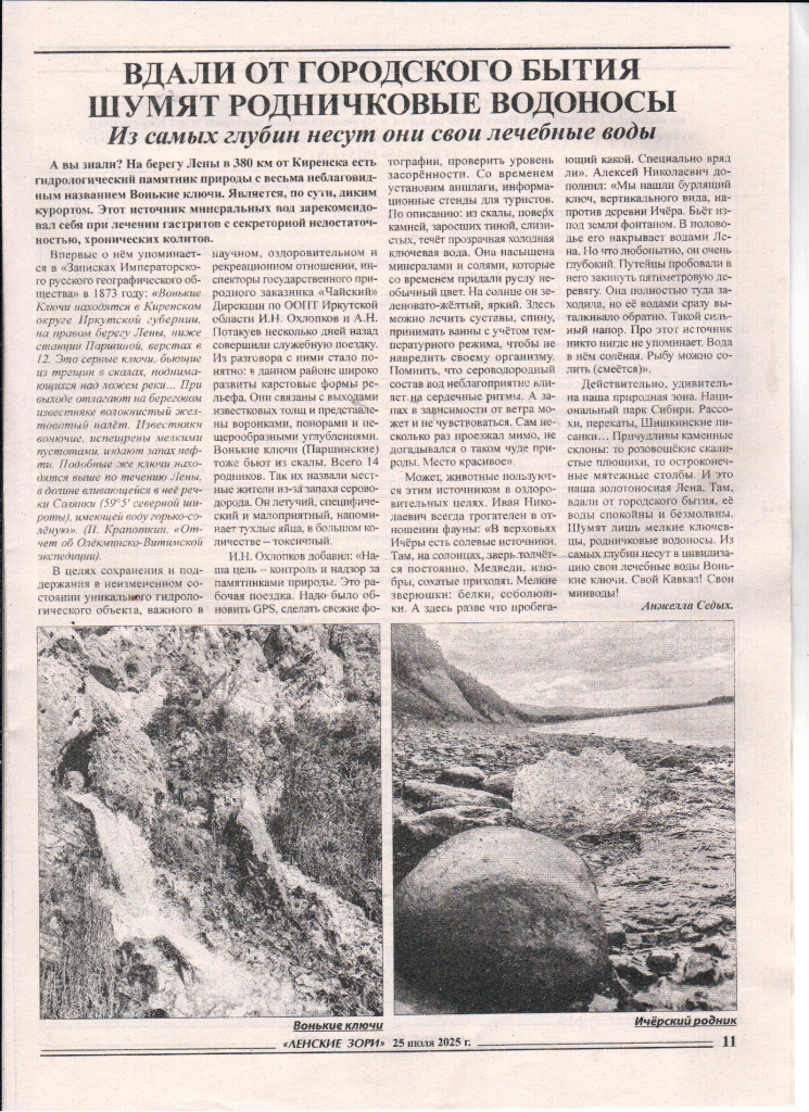 статья сми 001.jpg статья сми 001.jpg